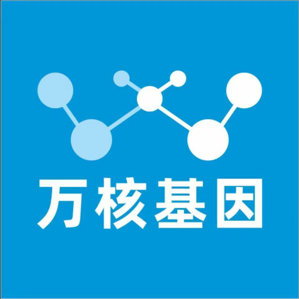 齐齐哈尔梅里斯万核健康基因管理咨询中心